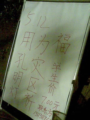 我们应该“庆祝”地震一周年？
