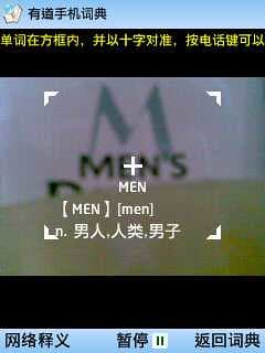 新鲜的手机摄像头取词翻译