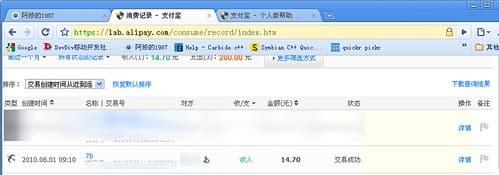 网赚首次收款纪念-来自7b.cn