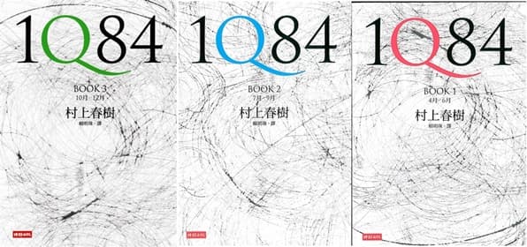 1q84-相遇然后完结