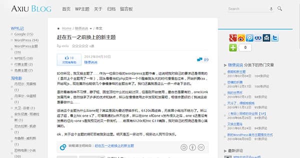 WP主题-android