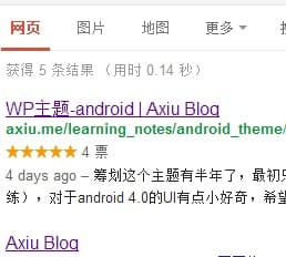 WordPress投票插件Post Ratings