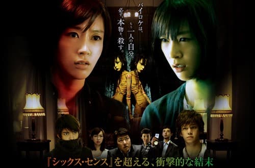 二重身(Bilocation)