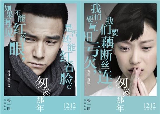 匆匆那年（Fleet of Time）