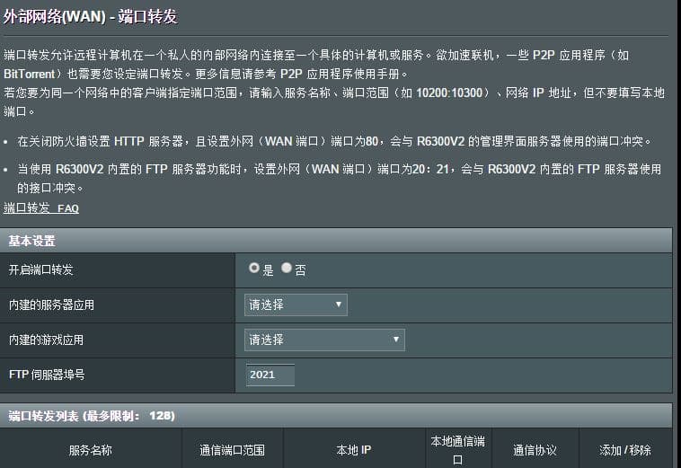 port forwarding