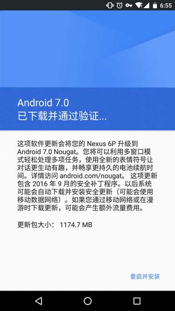 Android7.0