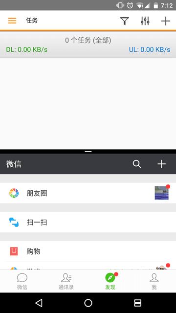 Android7.0