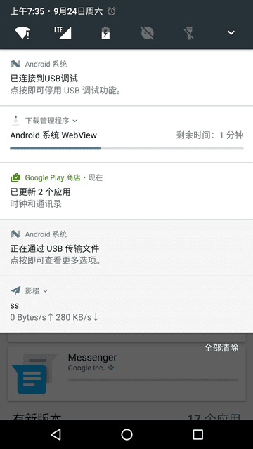 Android7.0