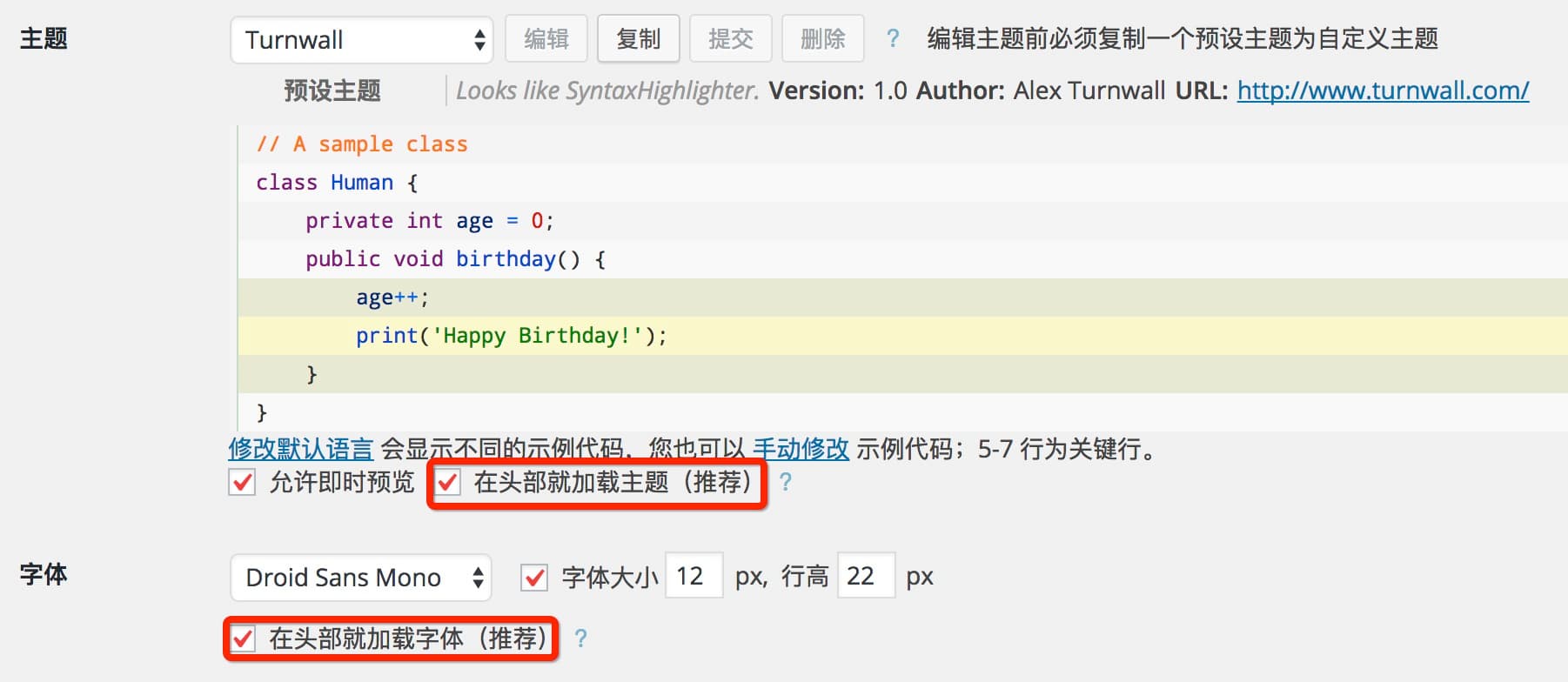 整合代码高亮插件Crayon Syntax Highlighter到主题模板