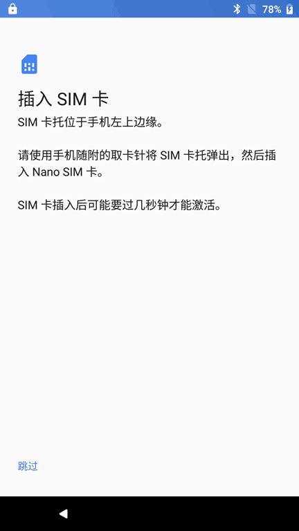 insert sim card