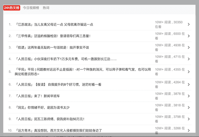 你弱你有理 | 书评《弱传播》