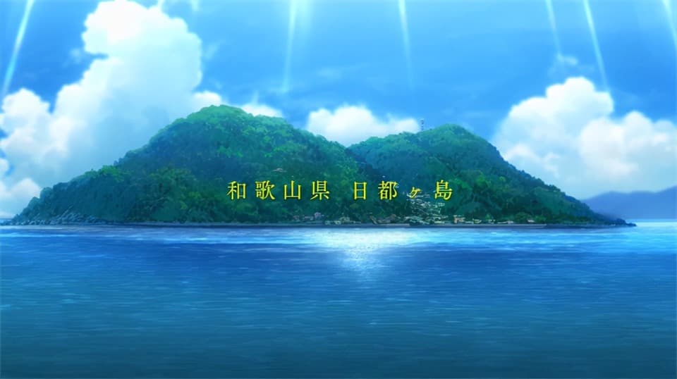 夏日重现