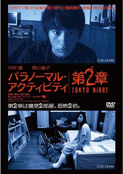 tokyo-night-1.jpg